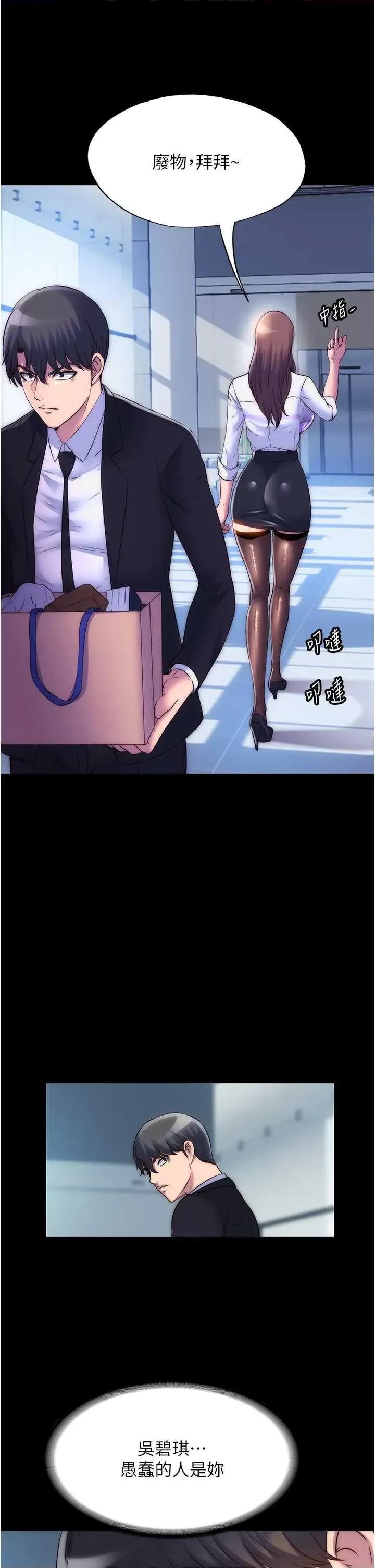 禁锢之慾 禁锢之慾45 第12页