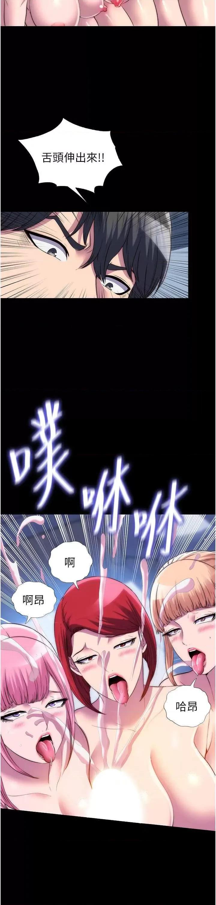 禁锢之慾 禁锢之慾45 第15页