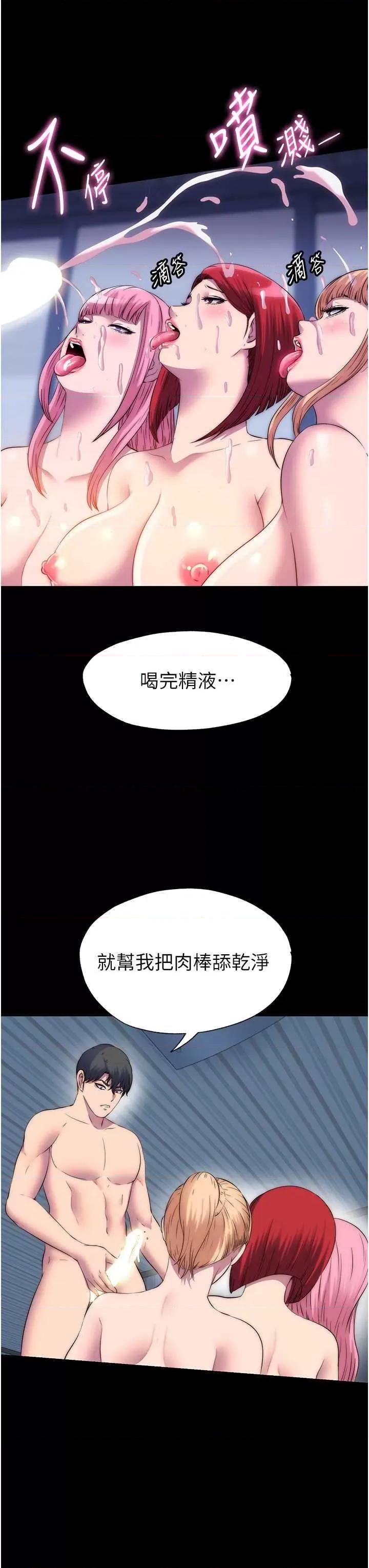 禁锢之慾 禁锢之慾45 第16页