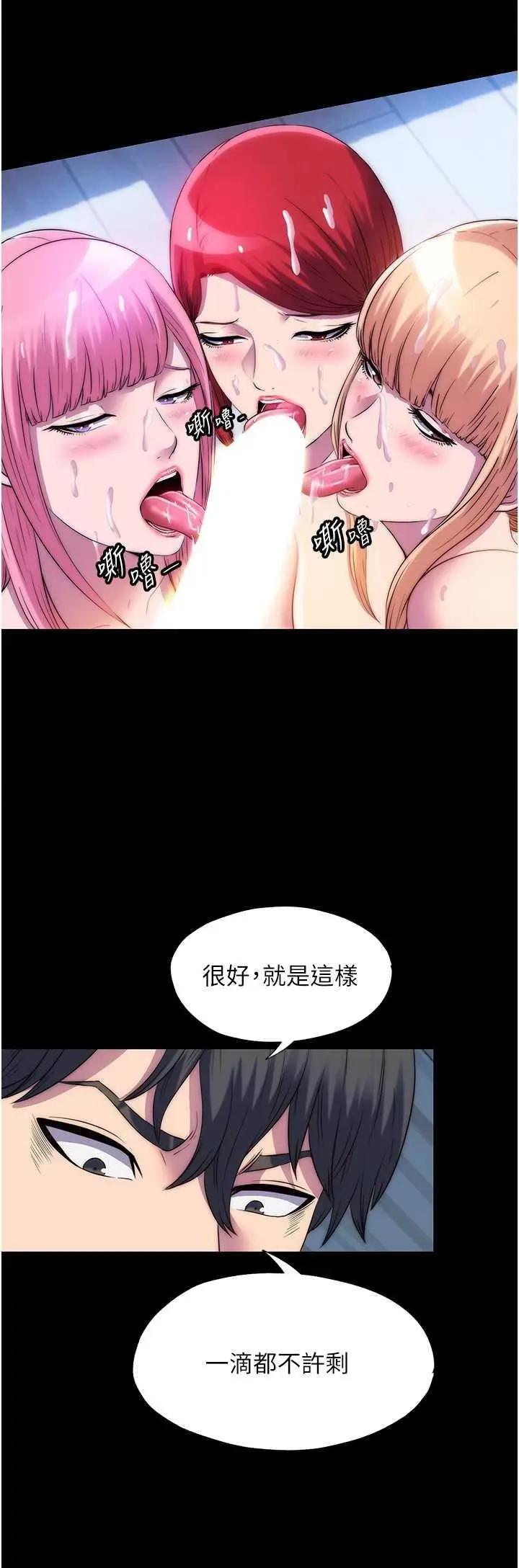 禁锢之慾 禁锢之慾45 第17页