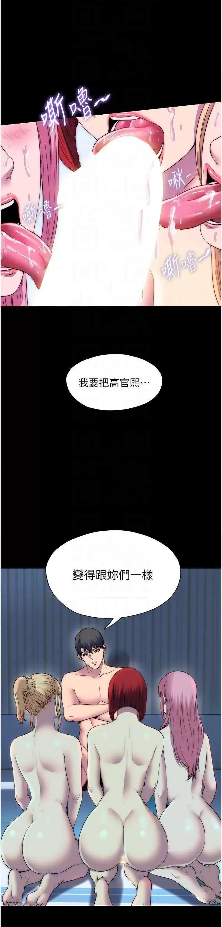 禁锢之慾 禁锢之慾45 第18页