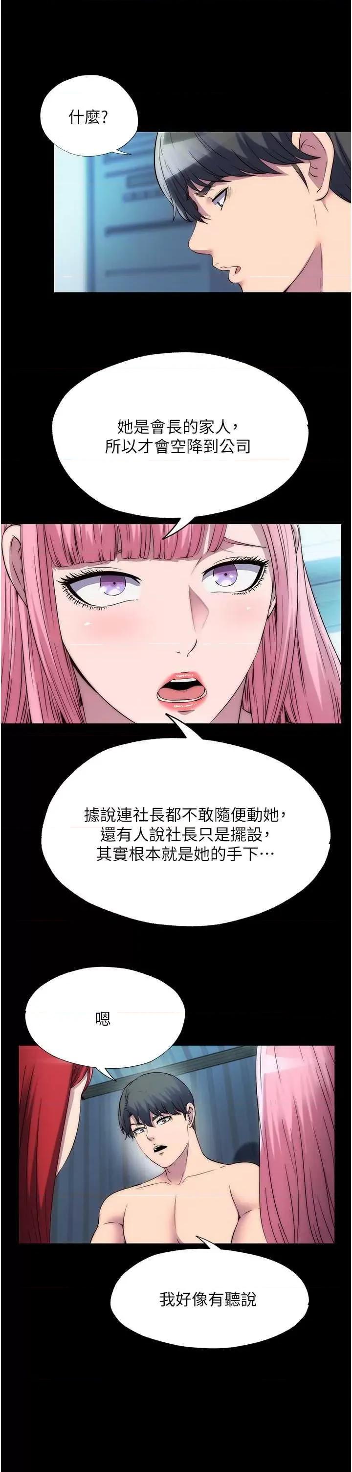 禁锢之慾 禁锢之慾45 第20页