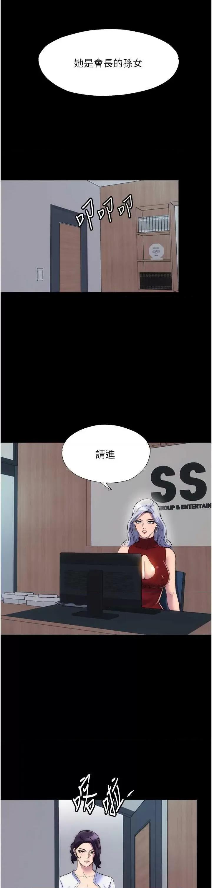 禁锢之慾 禁锢之慾45 第21页