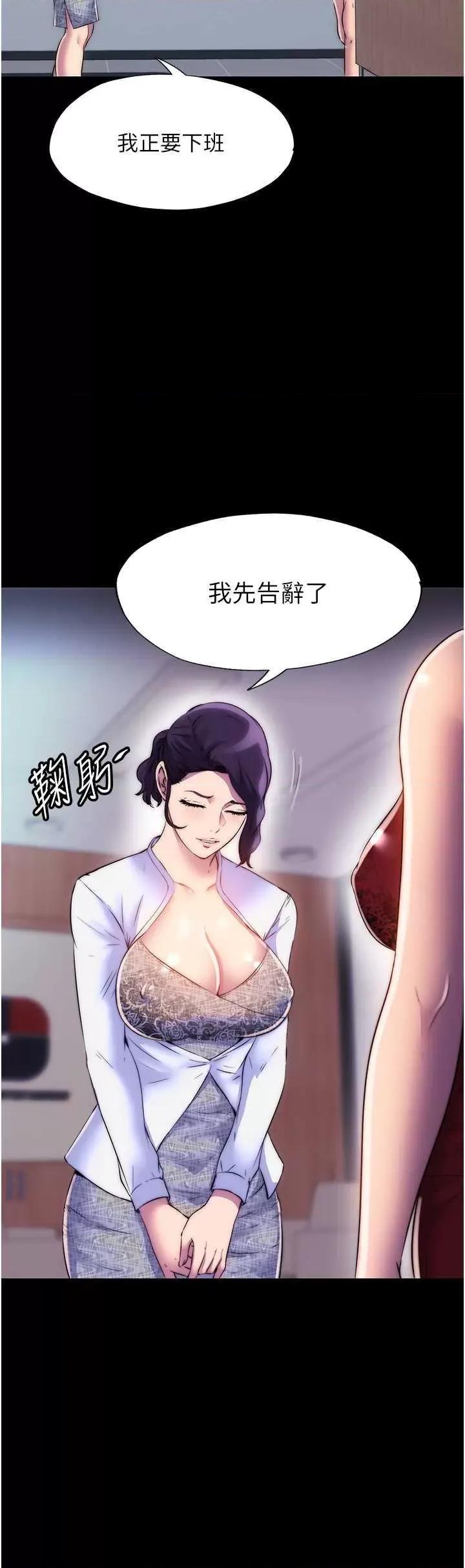 禁锢之慾 禁锢之慾45 第23页