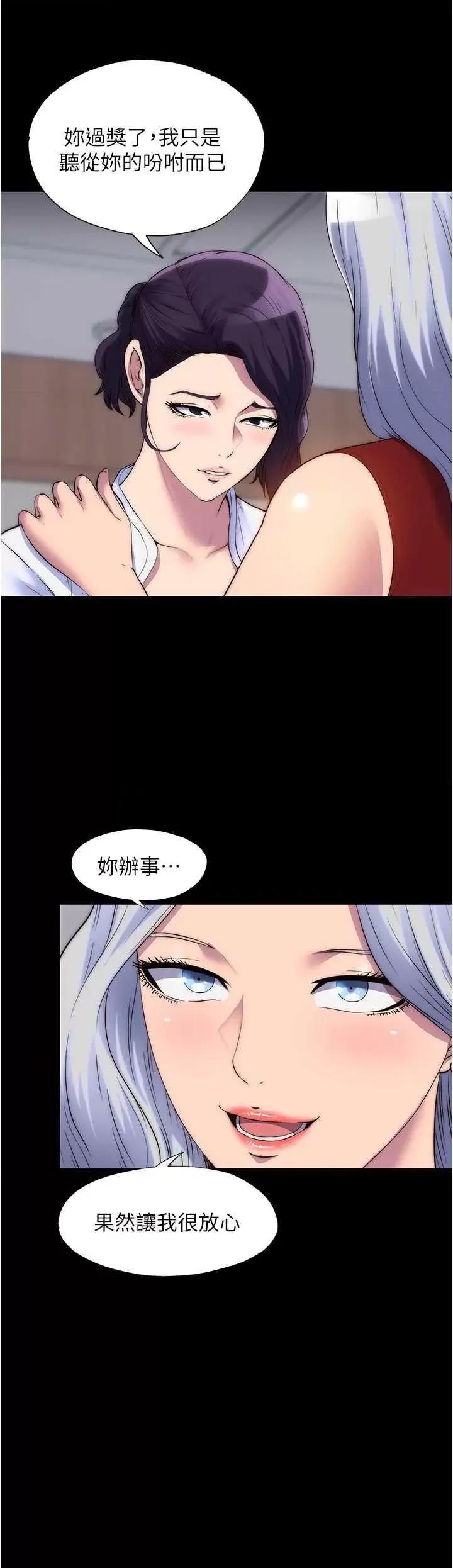 禁锢之慾 禁锢之慾45 第25页