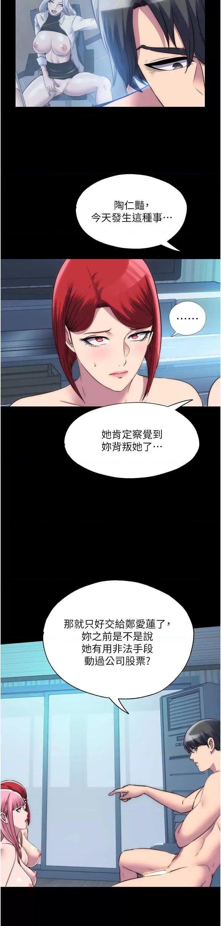 禁锢之慾 禁锢之慾45 第27页