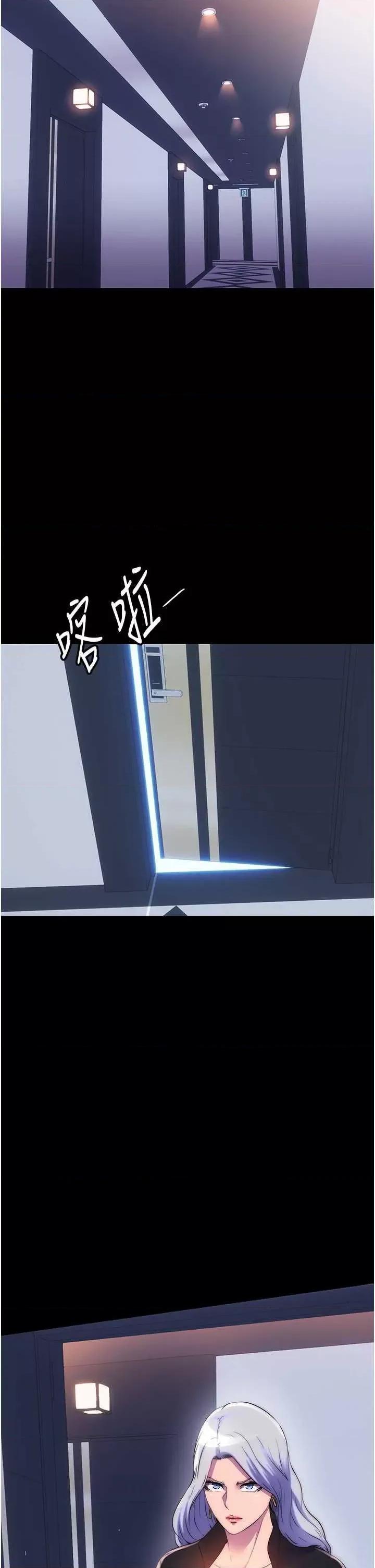 禁锢之慾 禁锢之慾45 第33页