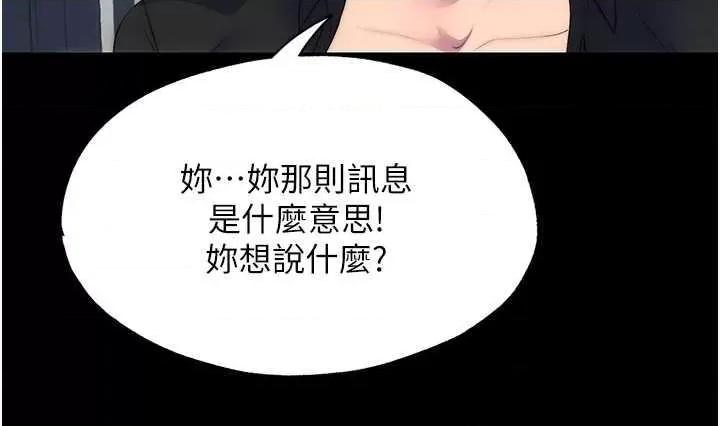 禁锢之慾 禁锢之慾45 第35页