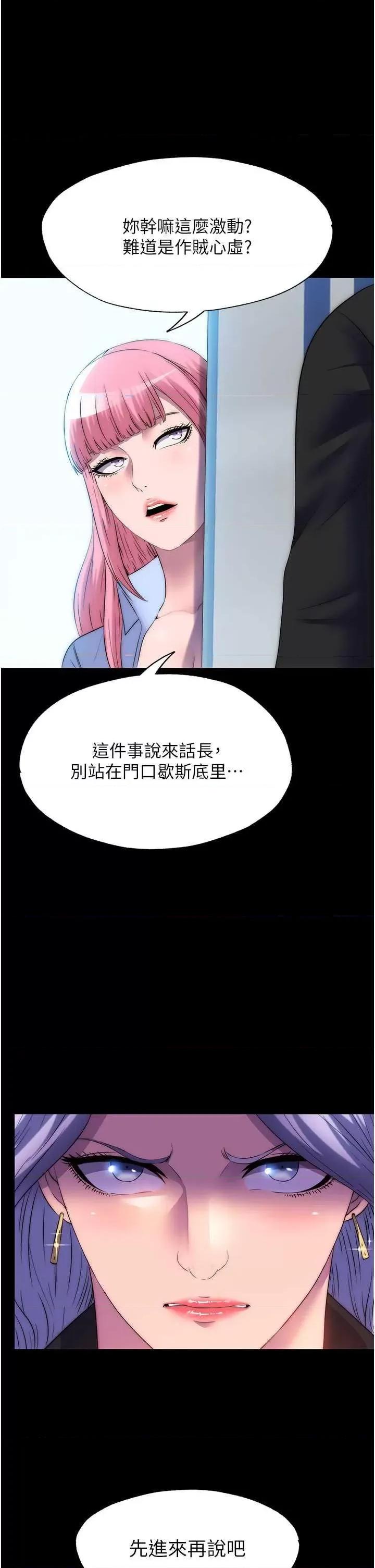 禁锢之慾 禁锢之慾45 第36页