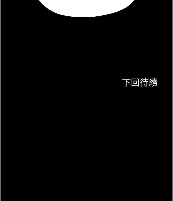 禁锢之慾 禁锢之慾45 第37页