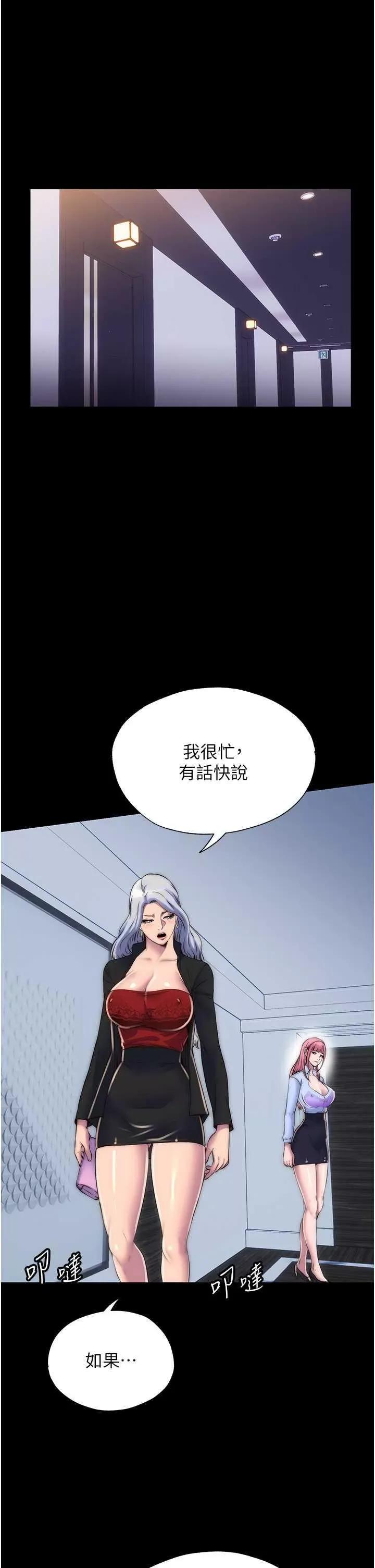 禁锢之慾 禁锢之慾46 第1页