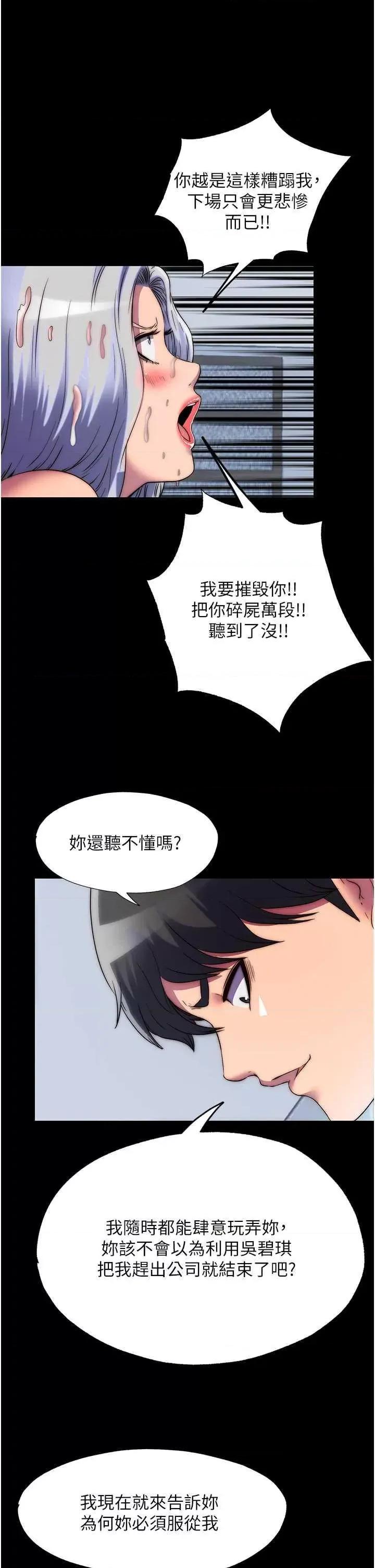 禁锢之慾 禁锢之慾46 第33页