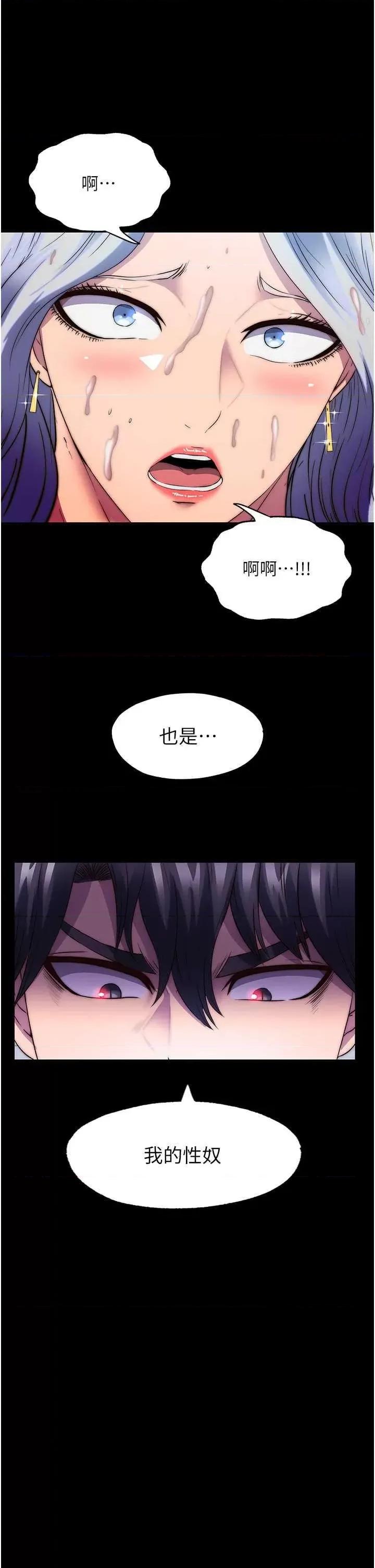 禁锢之慾 禁锢之慾46 第37页