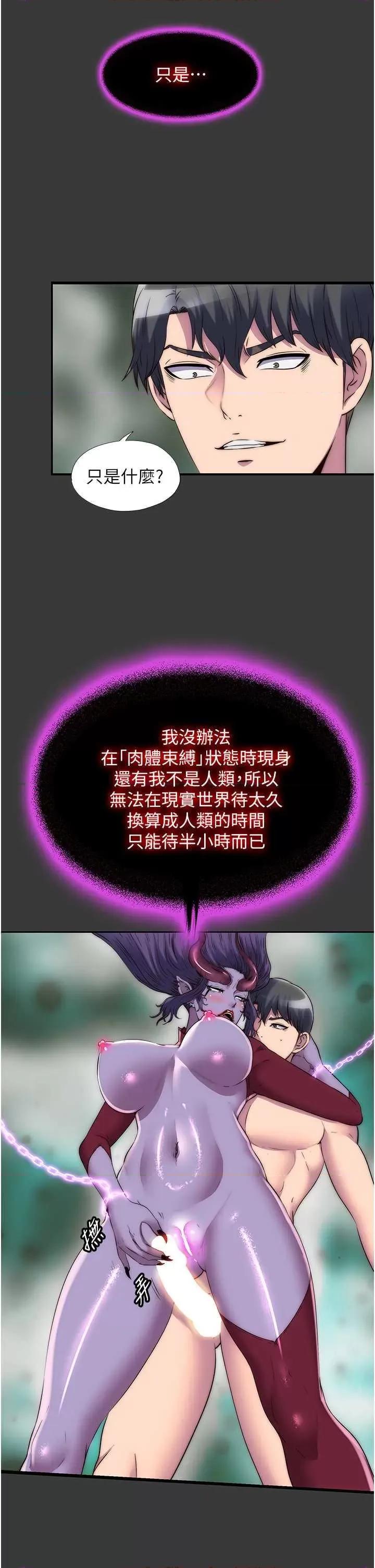 禁锢之慾 禁锢之慾 47 第2页