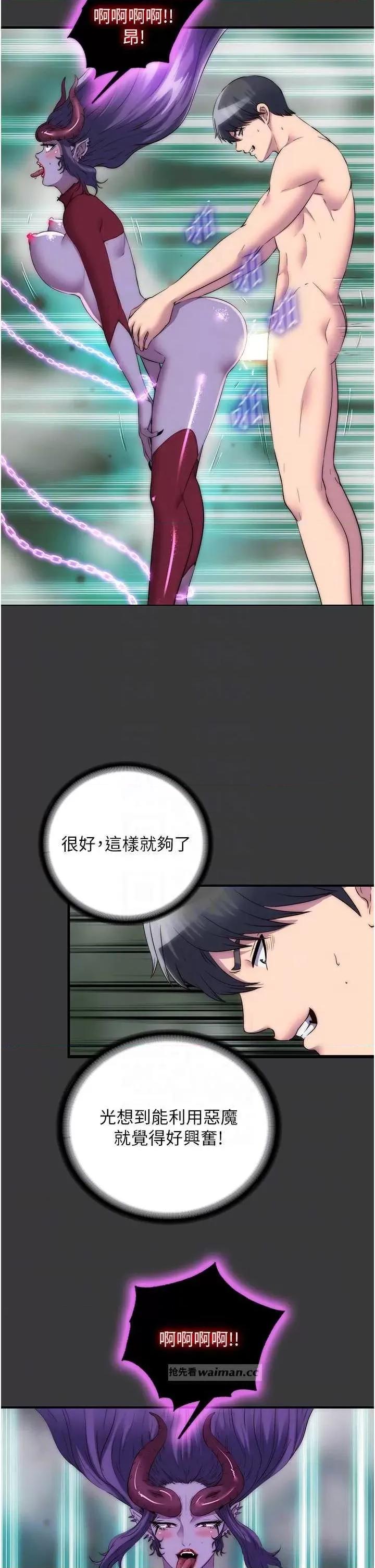 禁锢之慾 禁锢之慾 47 第6页