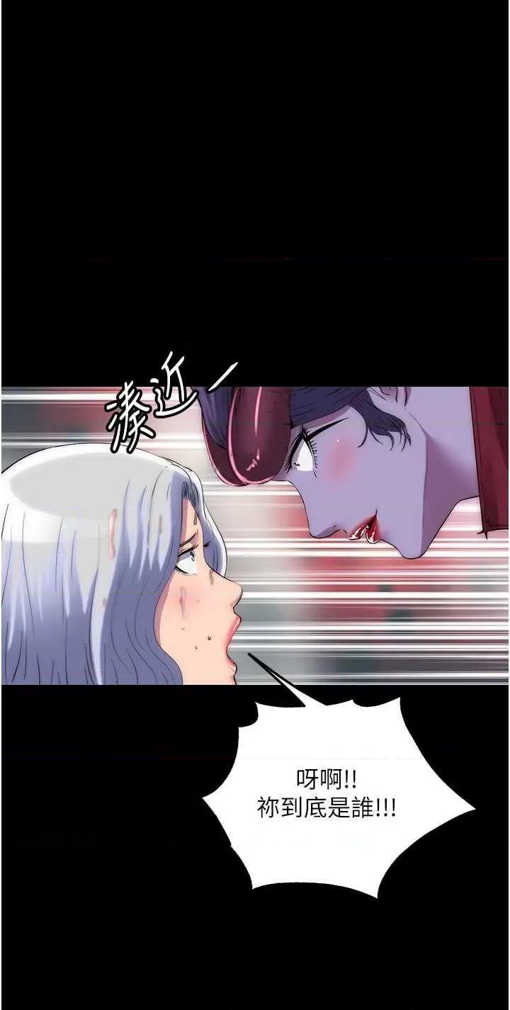 禁锢之慾 禁锢之慾 47 第11页