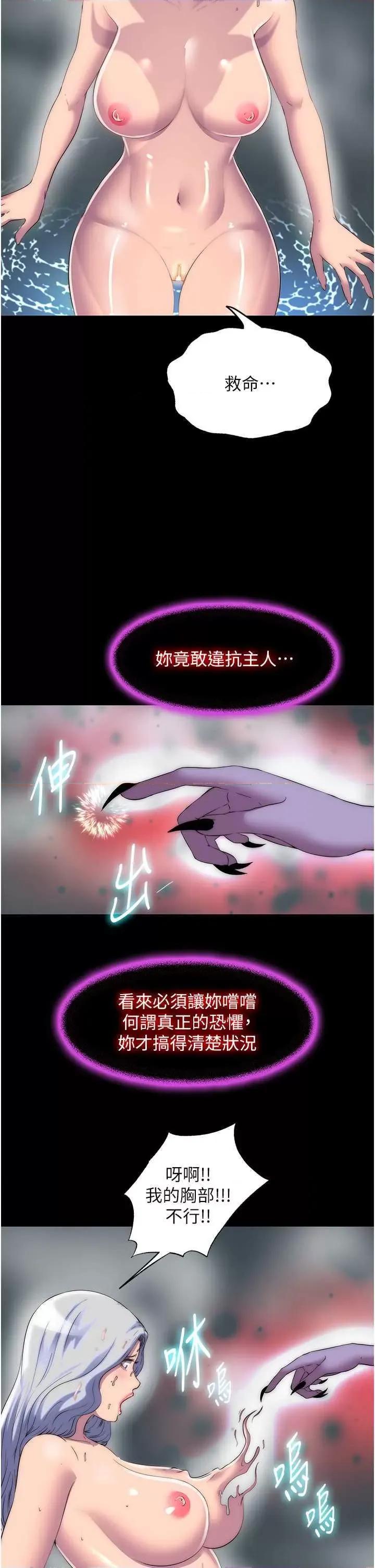 禁锢之慾 禁锢之慾 47 第13页