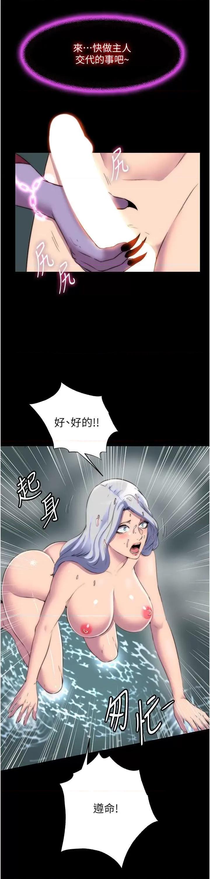 禁锢之慾 禁锢之慾 47 第16页