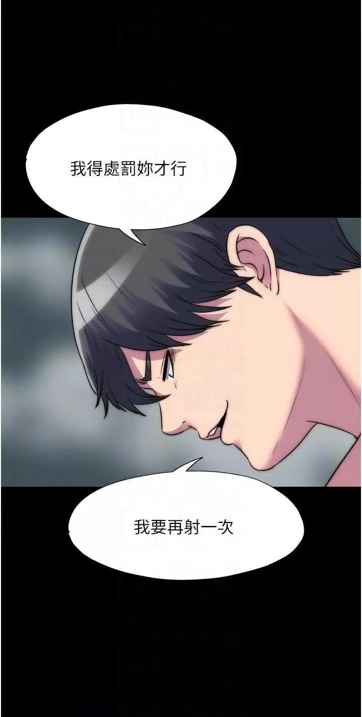 禁锢之慾 禁锢之慾 47 第18页