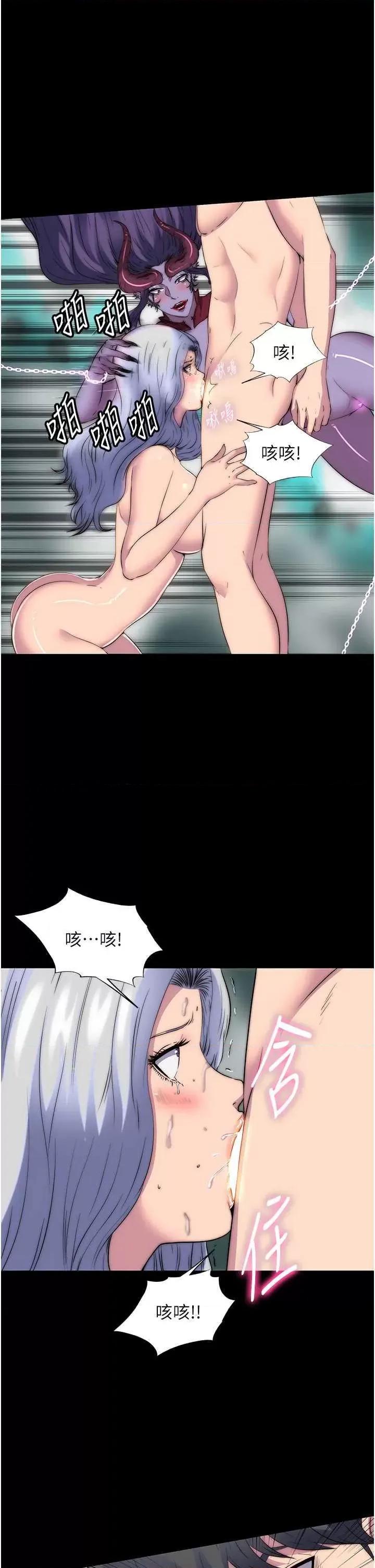 禁锢之慾 禁锢之慾 47 第21页