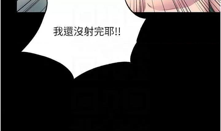 禁锢之慾 禁锢之慾 47 第24页