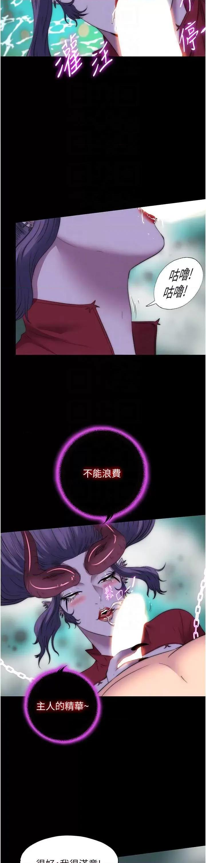 禁锢之慾 禁锢之慾 47 第26页
