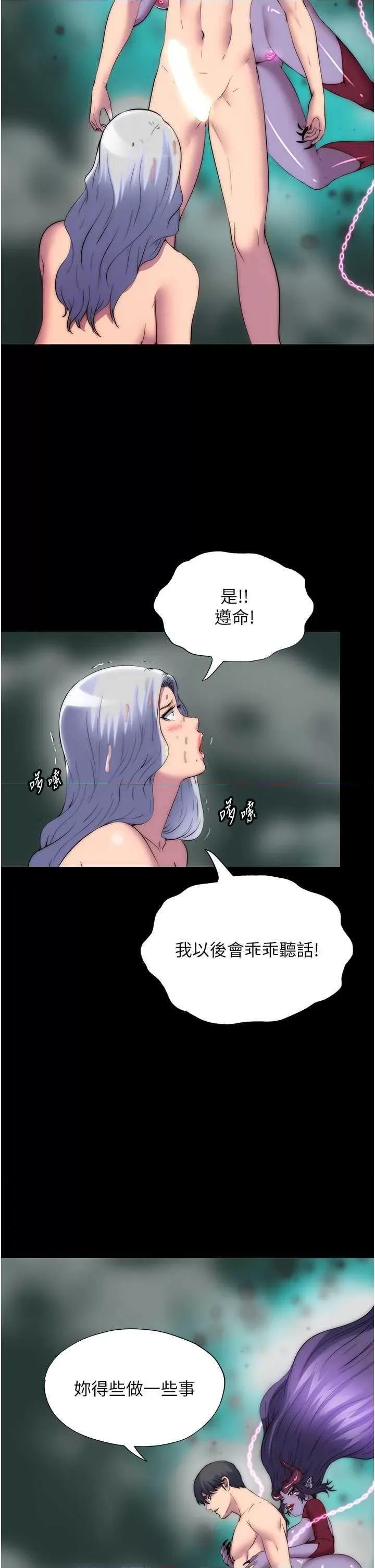 禁锢之慾 禁锢之慾 47 第29页