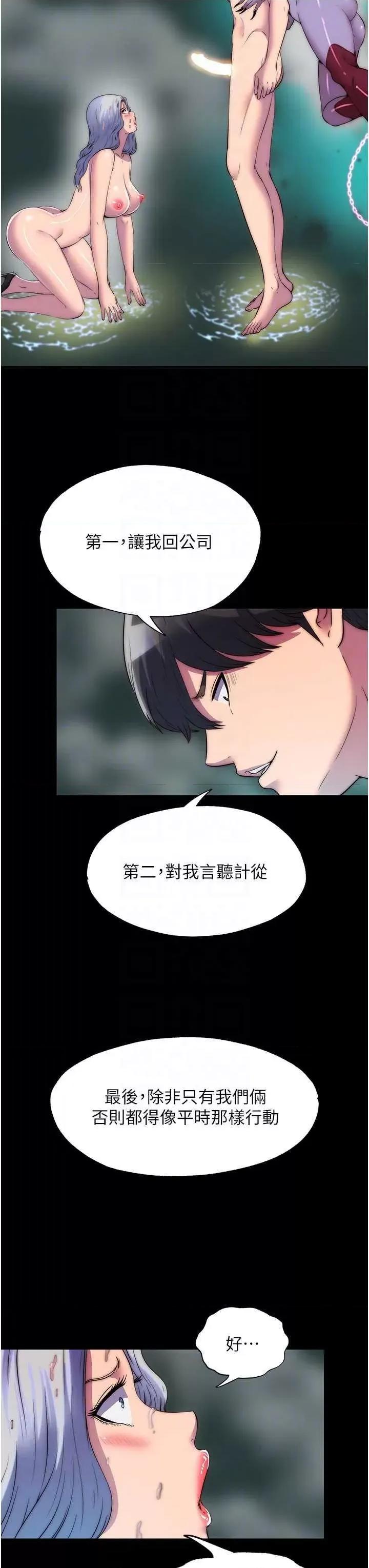 禁锢之慾 禁锢之慾 47 第30页
