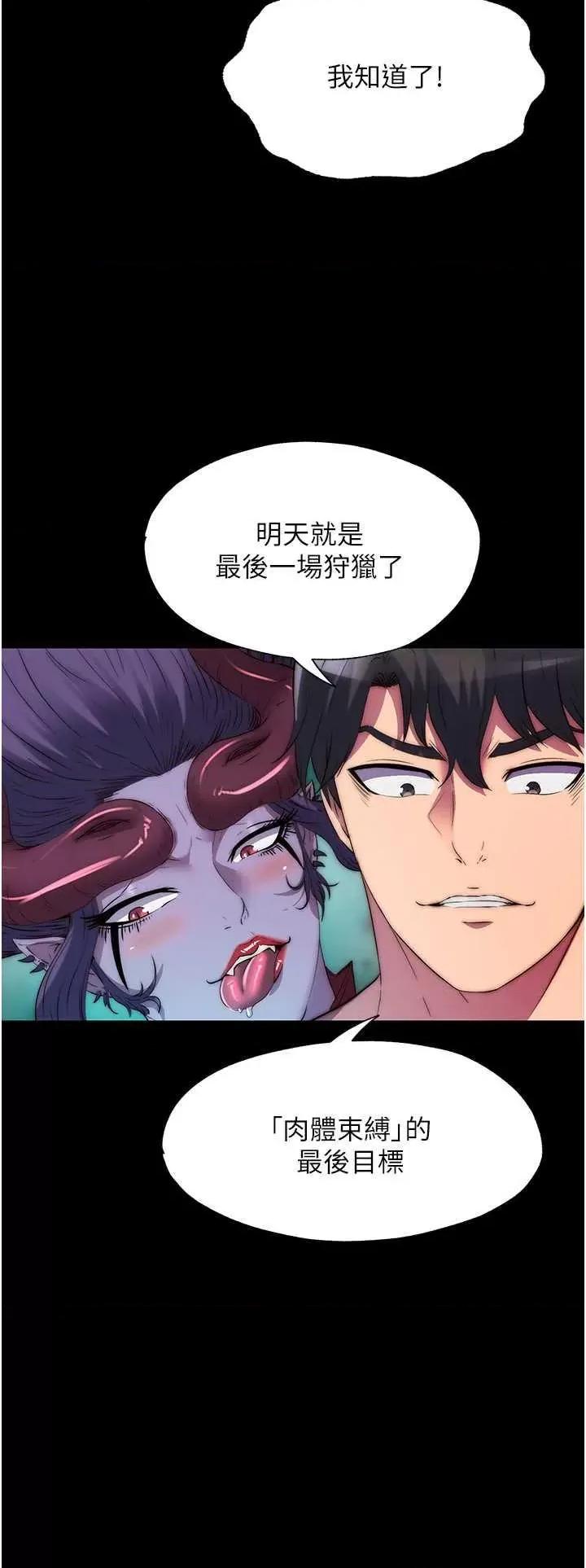 禁锢之慾 禁锢之慾 47 第31页