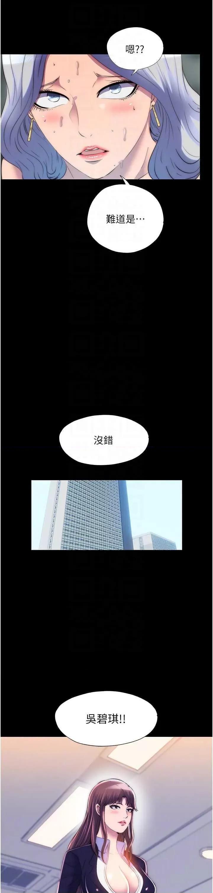 禁锢之慾 禁锢之慾 47 第32页