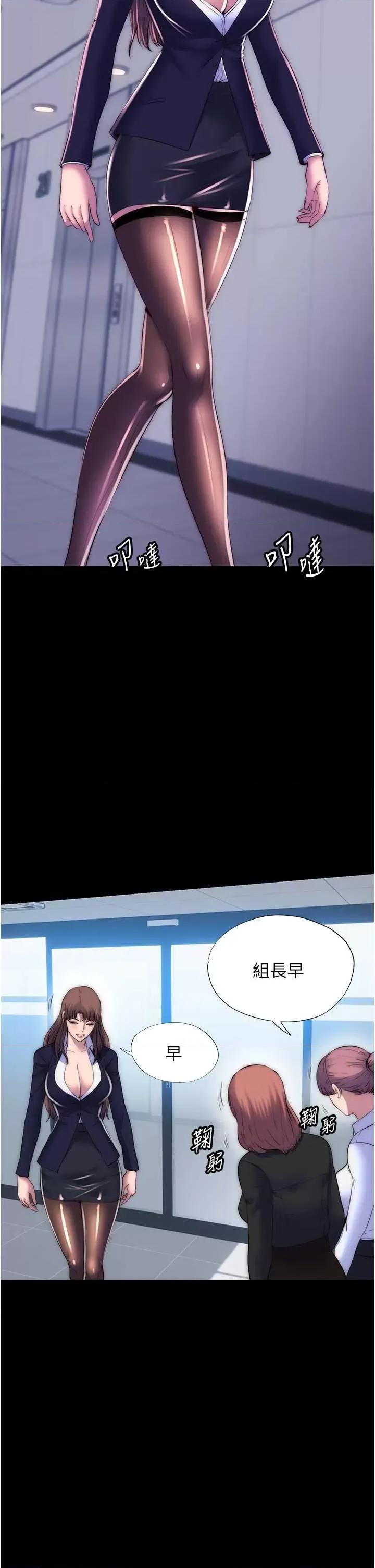 禁锢之慾 禁锢之慾 47 第33页