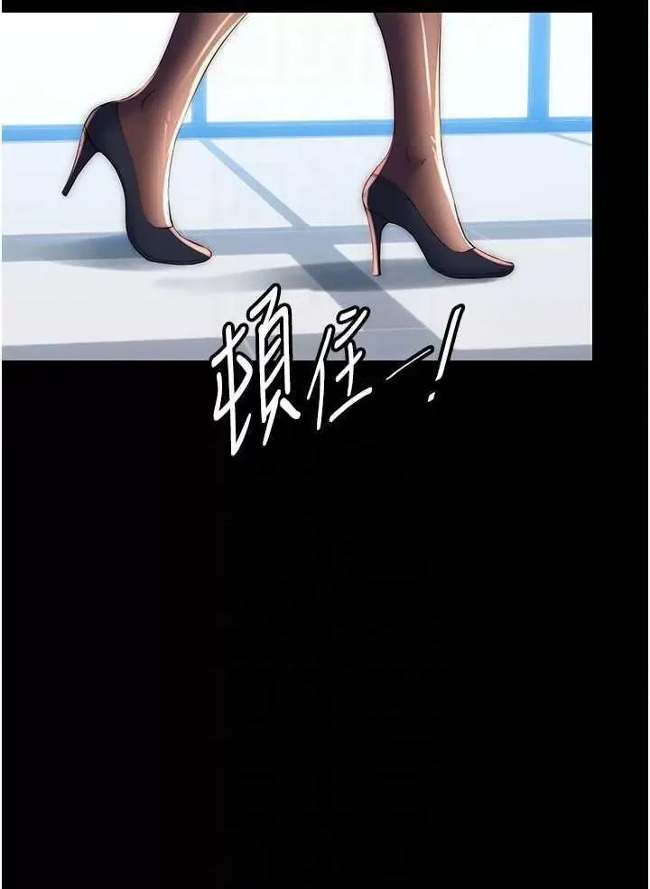 禁锢之慾 禁锢之慾 47 第34页