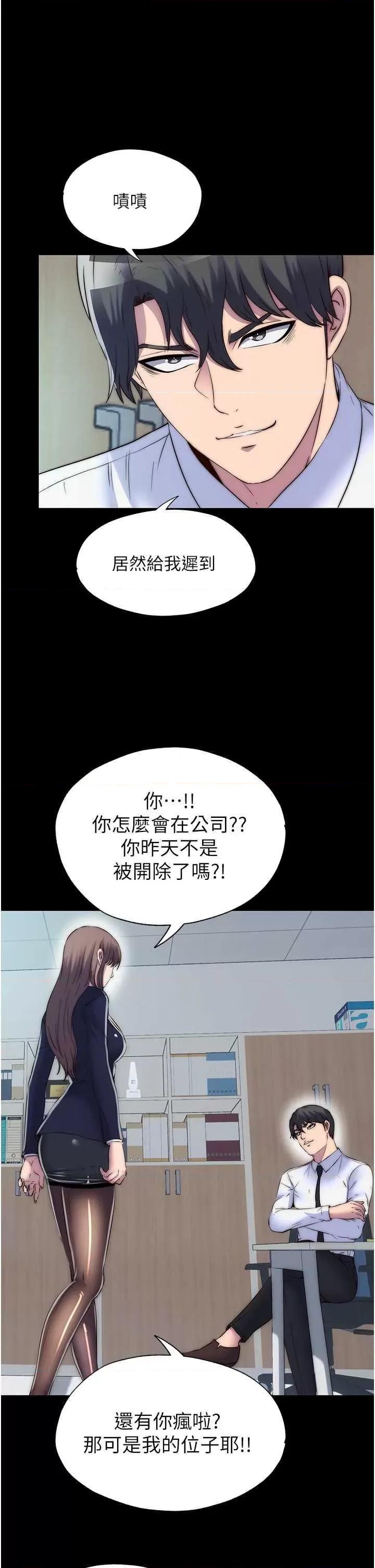 禁锢之慾 禁锢之慾 47 第36页