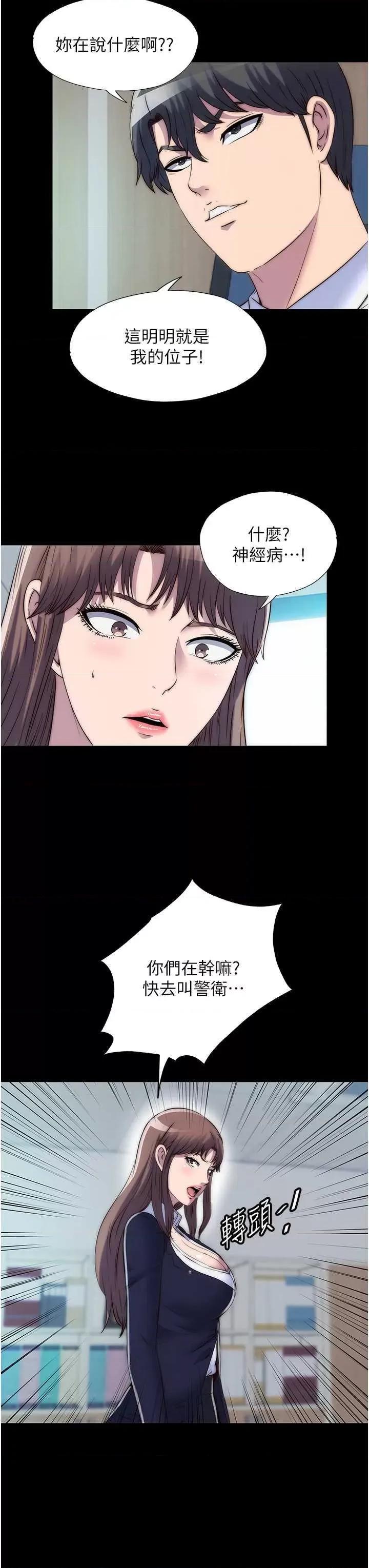 禁锢之慾 禁锢之慾 47 第37页