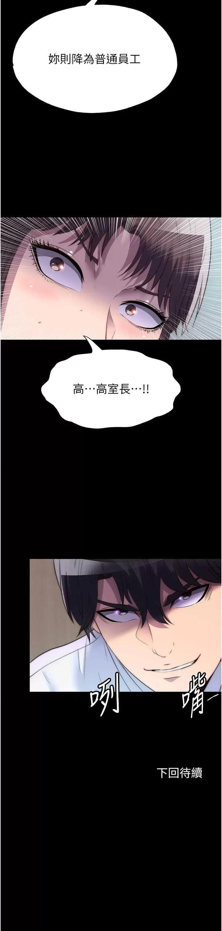 禁锢之慾 禁锢之慾 47 第40页