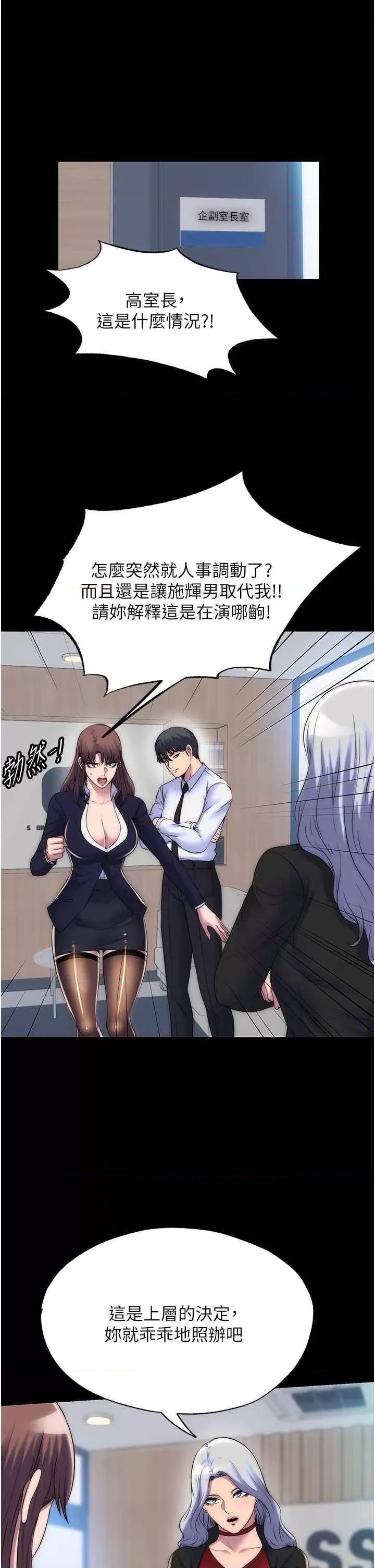 禁锢之慾 禁锢之慾48 第1页