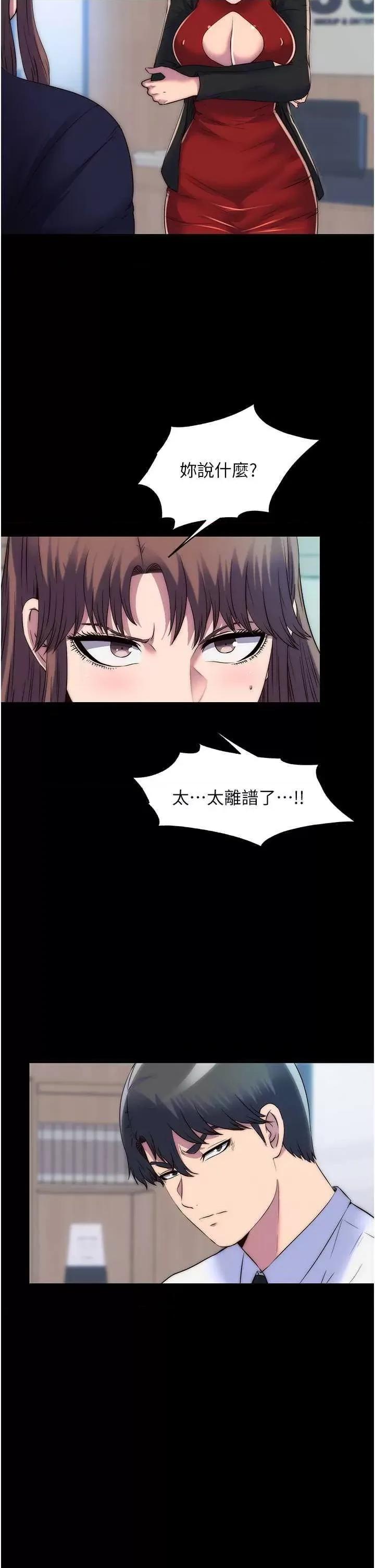 禁锢之慾 禁锢之慾48 第2页