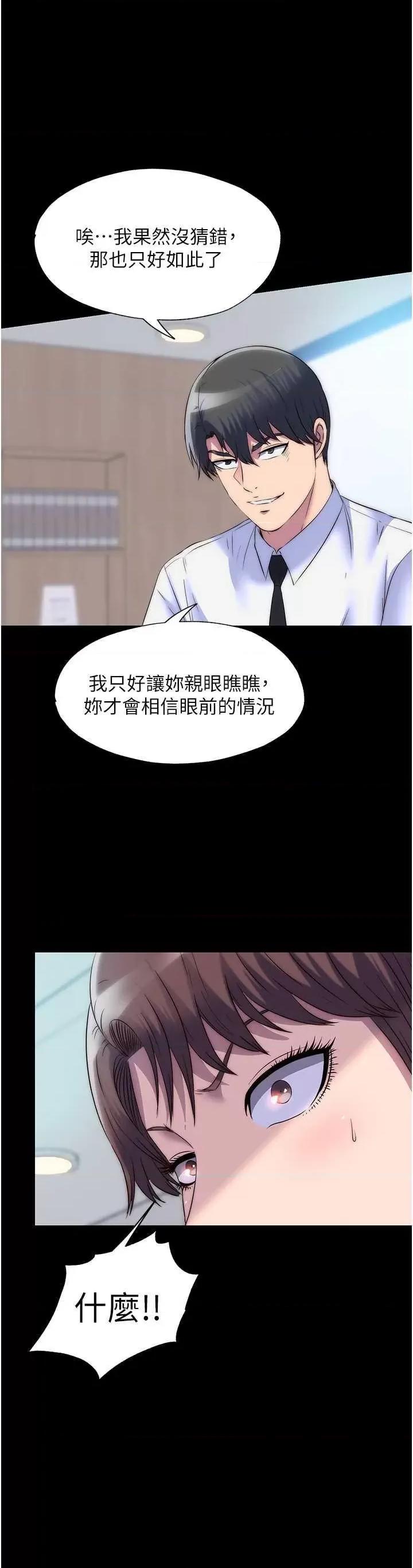 禁锢之慾 禁锢之慾48 第4页