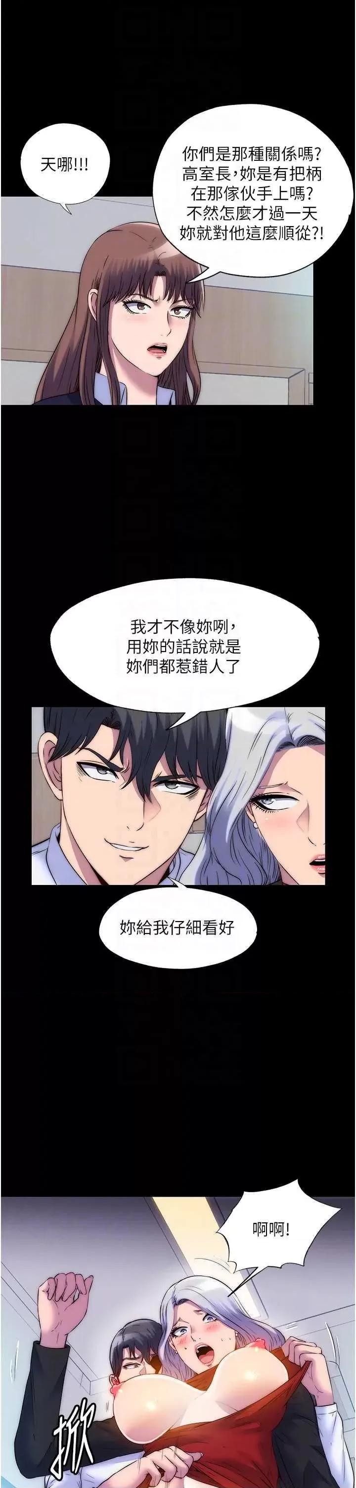 禁锢之慾 禁锢之慾48 第6页