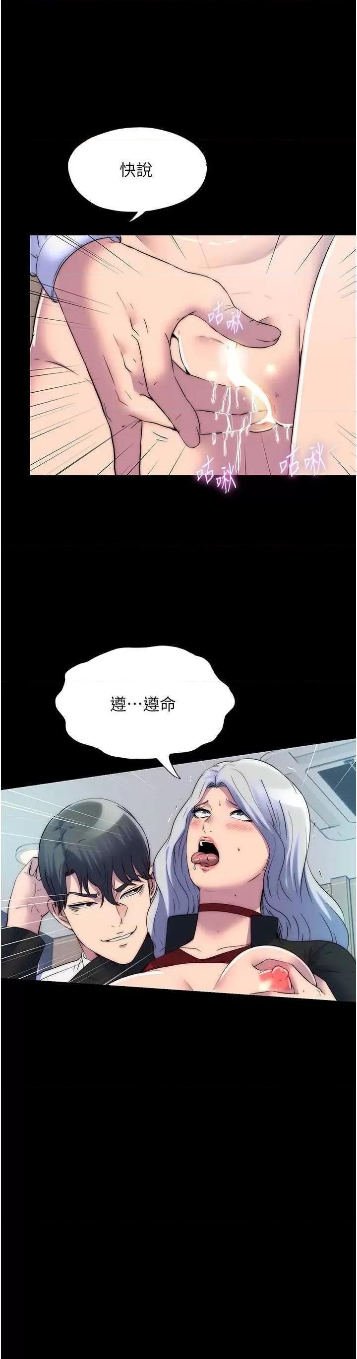 禁锢之慾 禁锢之慾48 第11页