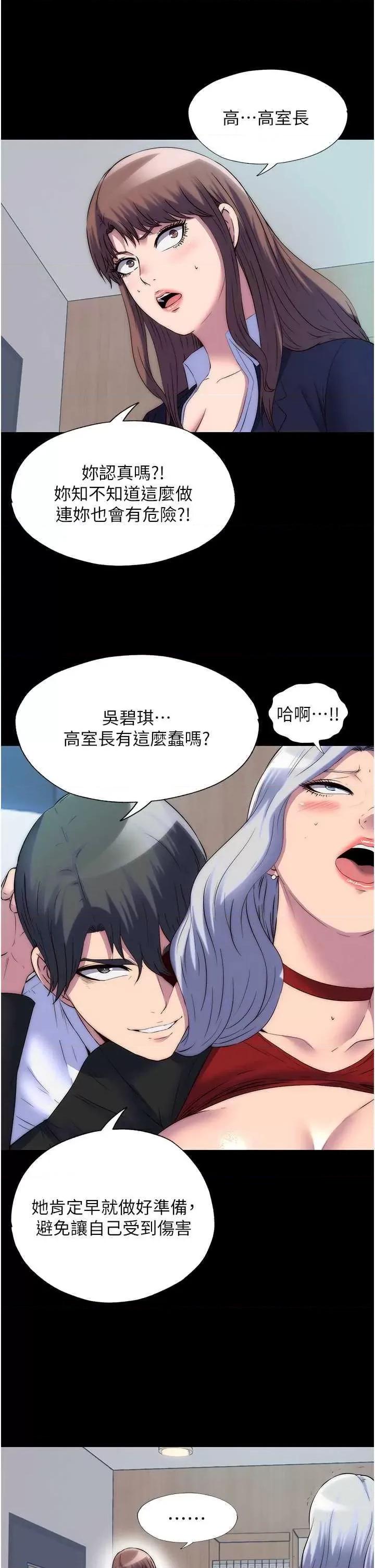 禁锢之慾 禁锢之慾48 第13页