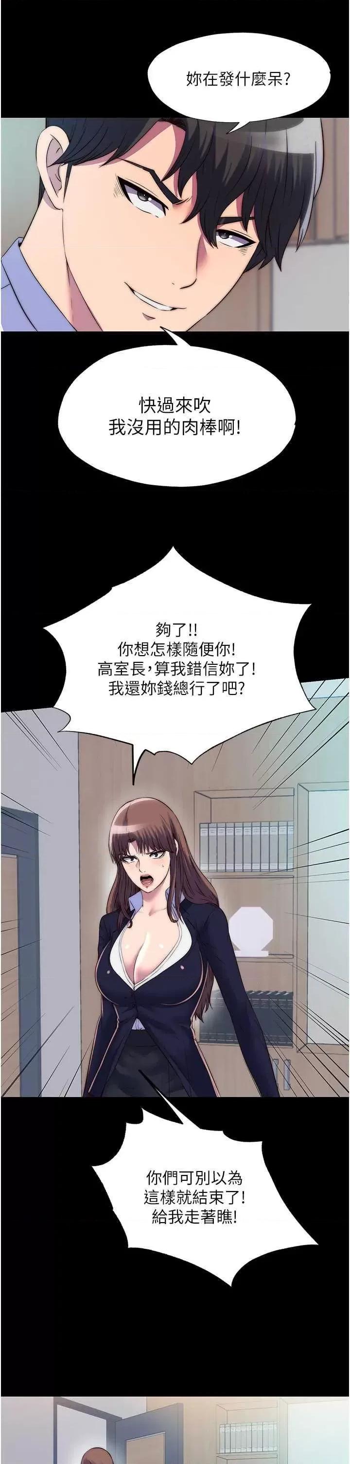 禁锢之慾 禁锢之慾48 第19页