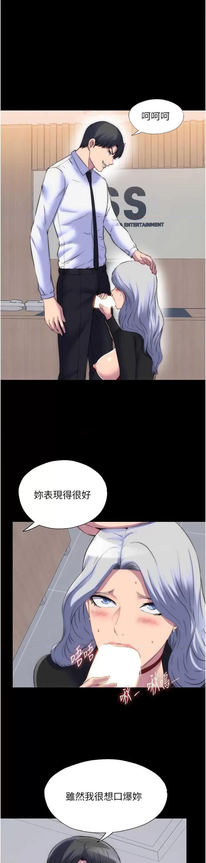 禁锢之慾 禁锢之慾48 第21页