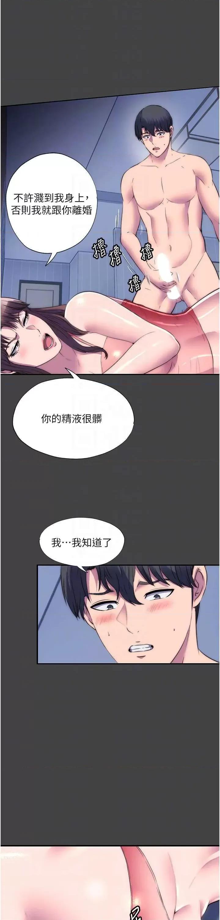 禁锢之慾 禁锢之慾48 第28页