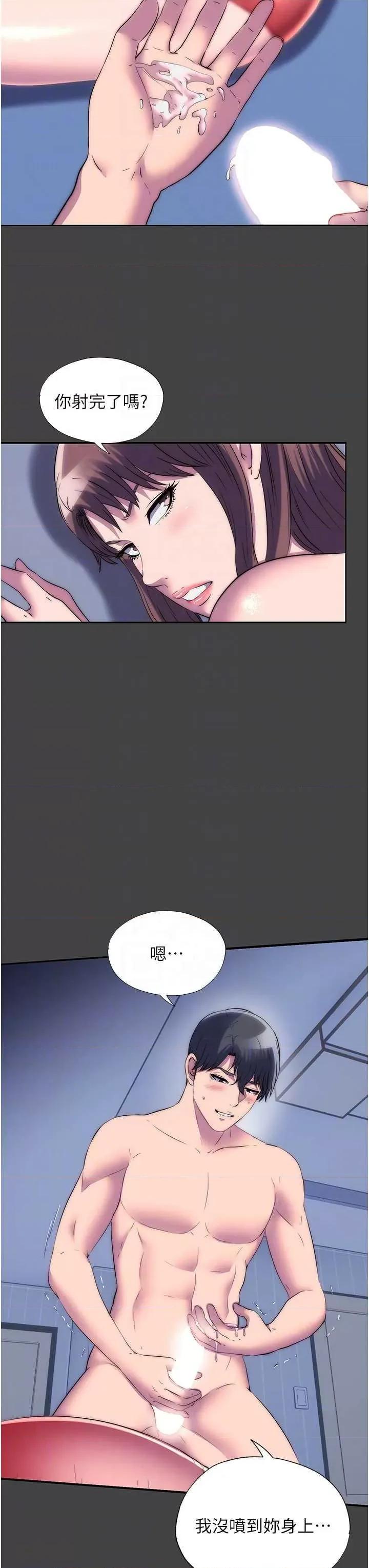 禁锢之慾 禁锢之慾48 第30页