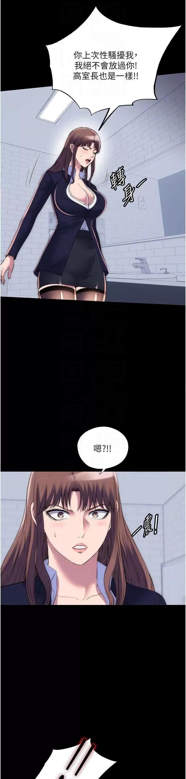 禁锢之慾 禁锢之慾48 第32页