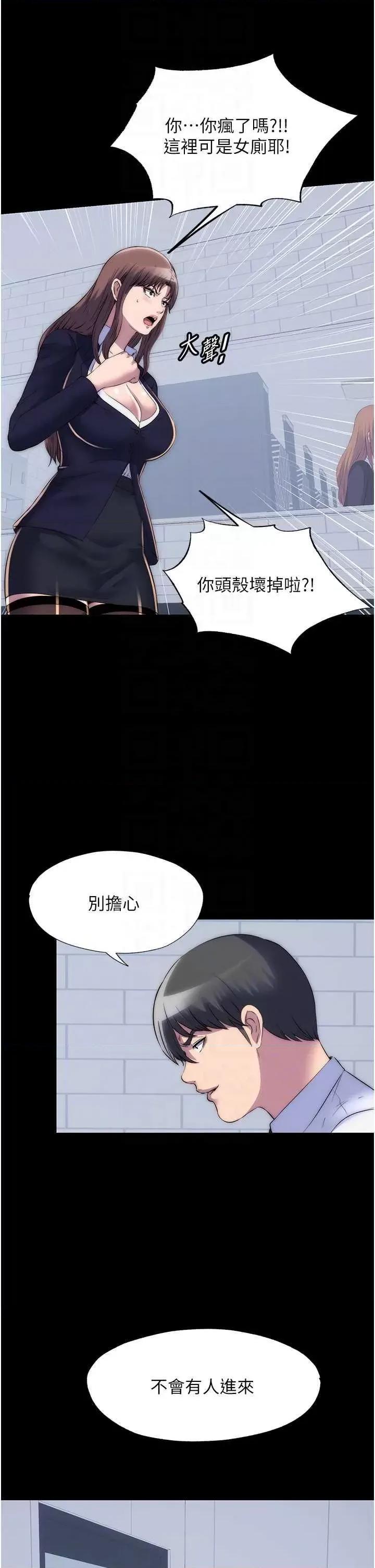 禁锢之慾 禁锢之慾48 第34页