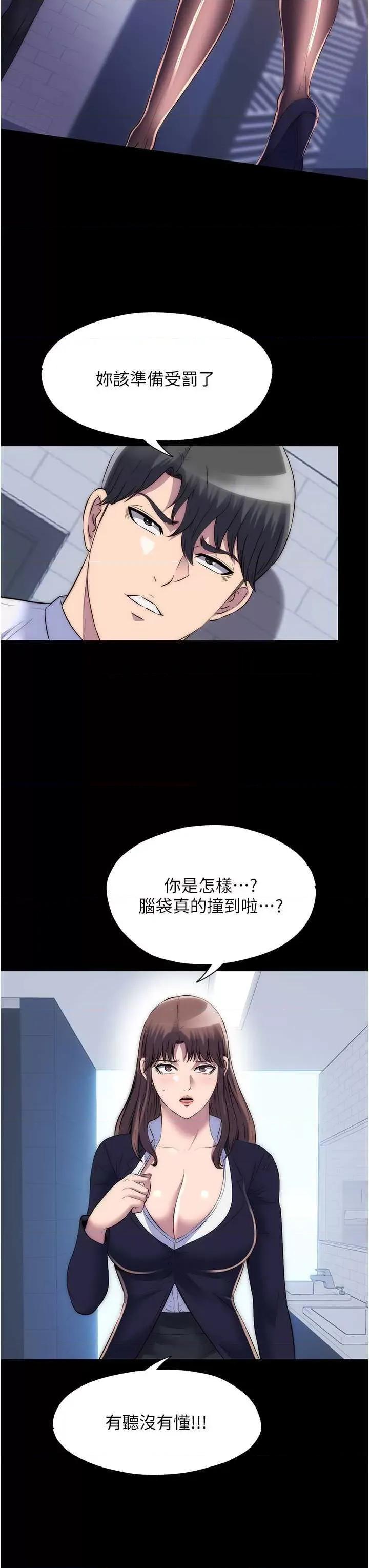 禁锢之慾 禁锢之慾48 第36页