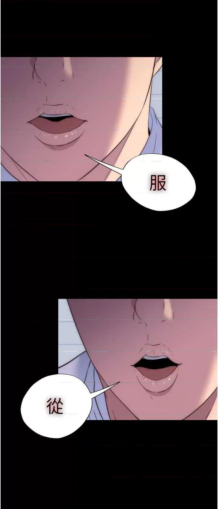 禁锢之慾 禁锢之慾48 第37页