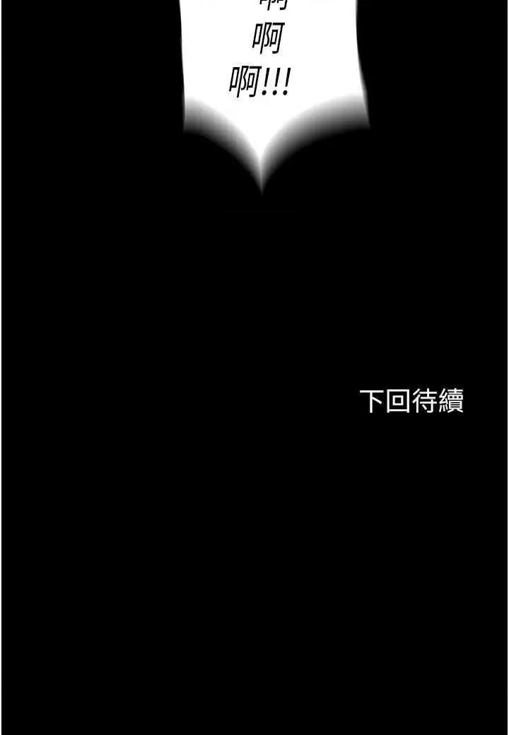 禁锢之慾 禁锢之慾48 第39页